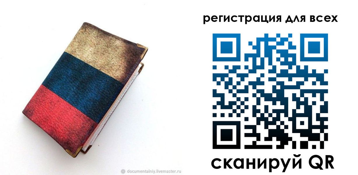прописка гарантия в Крыму