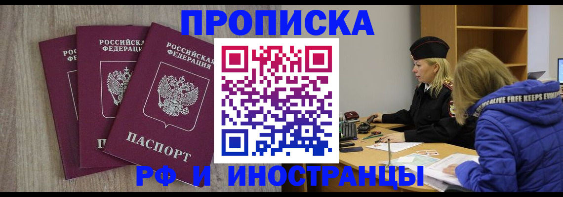 регистрация в Крыму